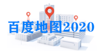 �ٶȵ�ͼ2020