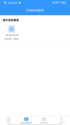 ����ͨv1.0.5 ��׿��