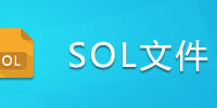 SOL�ļ�