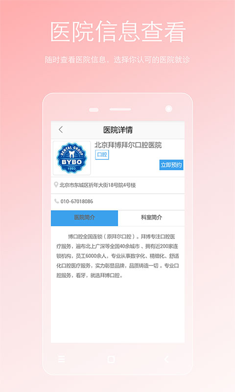 ����˽��ҽ��v3.19.1023.1 ��׿��