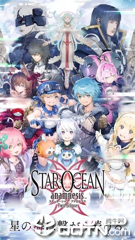 STAR OCEAN(��֮��������շ�)v2.9.2 ��׿��