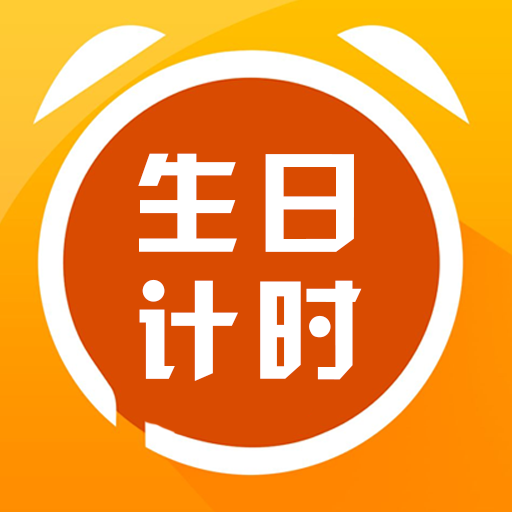 ���ռ�ʱv1.8.9 ��׿��