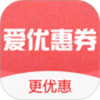 爱优惠券v3.5.1 安卓版