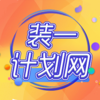 װһ�ƻ���v5.5.4 ��׿��