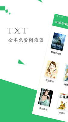 txtȫ���Ķ���v1.3.3 ��׿��