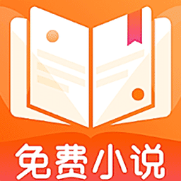 看书免费小说阅读器v2.7 安卓版