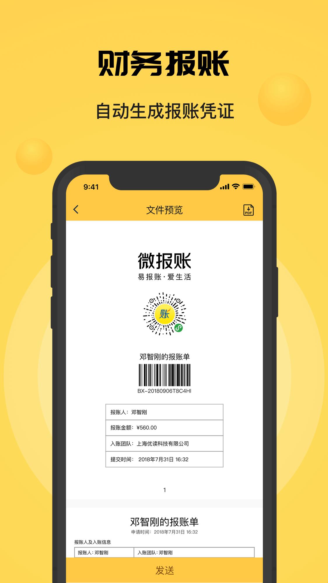 ΢����appv2.1.4 ��׿��