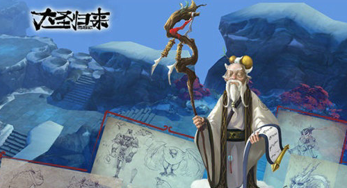 西游之大圣降世 西游之大圣降世