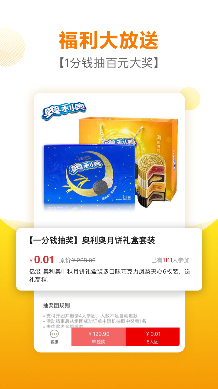 ��ʳ��app����v4.5.4 ��׿��