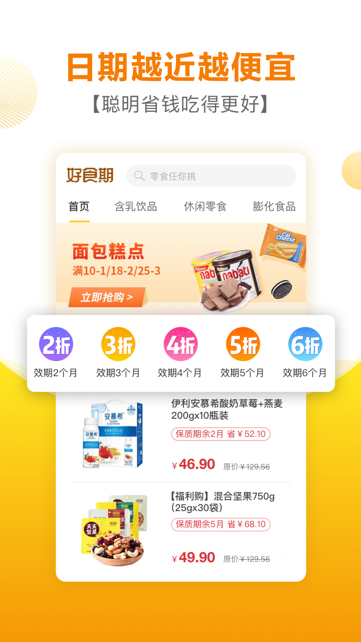 ��ʳ��app����v4.5.4 ��׿��