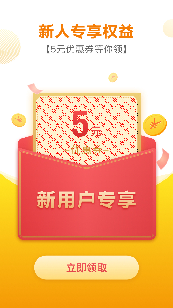 ��ʳ��app����v4.5.4 ��׿��