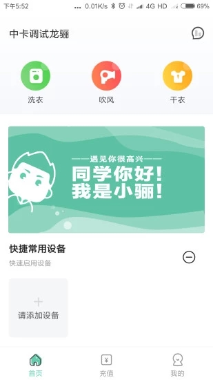 С��ͬѧappv1.0.3 ��׿��