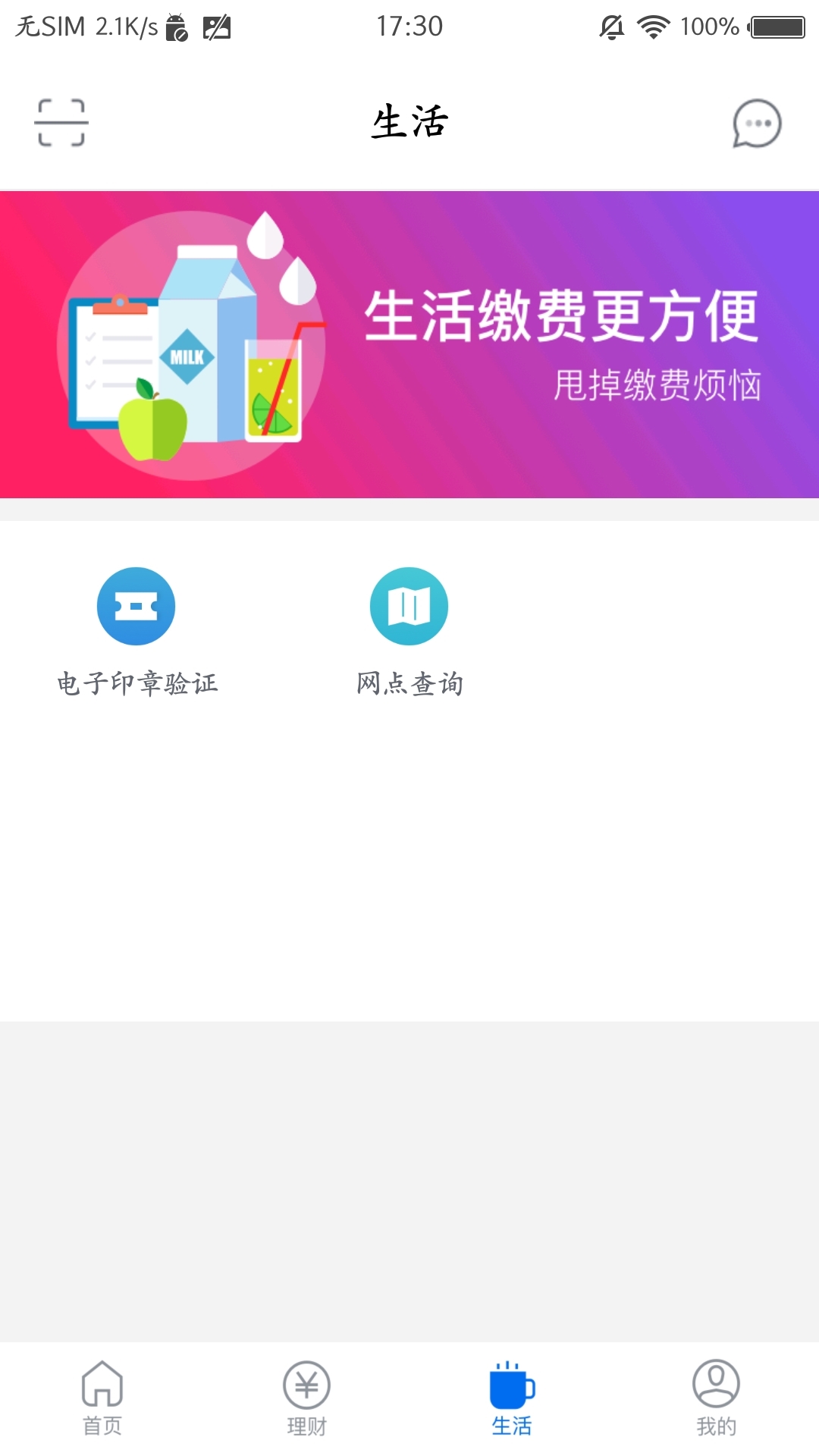 �Ƿ���³��������v2.0.3 ��׿��