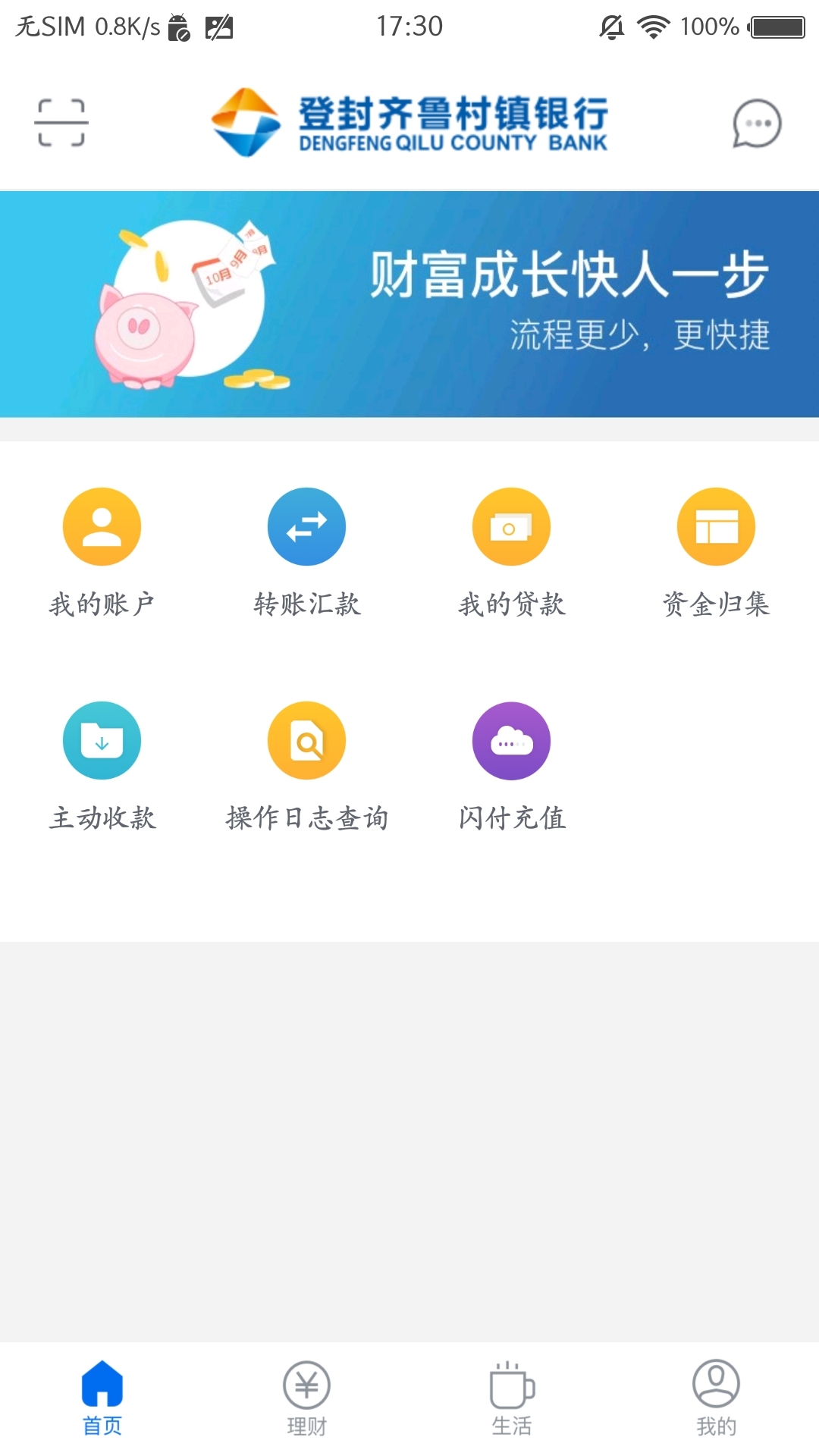 �Ƿ���³��������v2.0.3 ��׿��