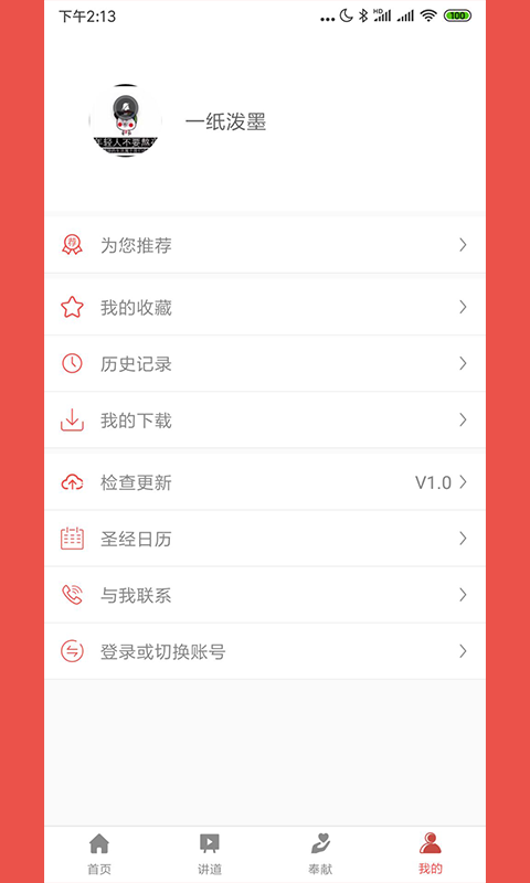 ��������Ƶv1.1.2 ��׿��
