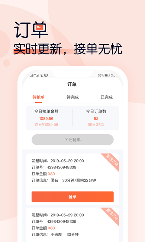 i����ר�Ұ�v1.0.2 ��׿��
