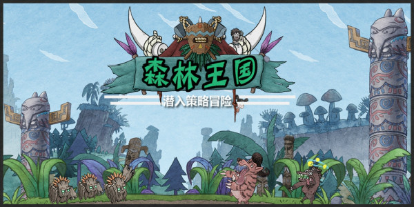 ɭ���������ΰ汾��ȫ-ɭ�������ٷ���/�޸İ�