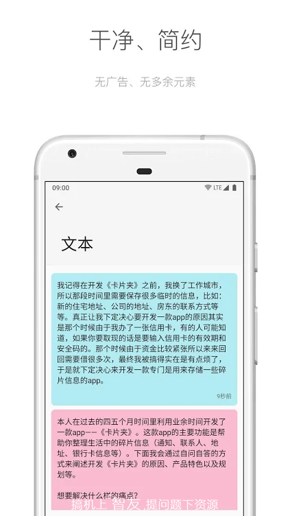 ��ȸ�ʼǸ߼���v4.3.5 ��׿��