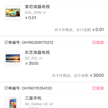 智能云订货 智能云订货