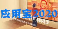 Ӧ�ñ�2020