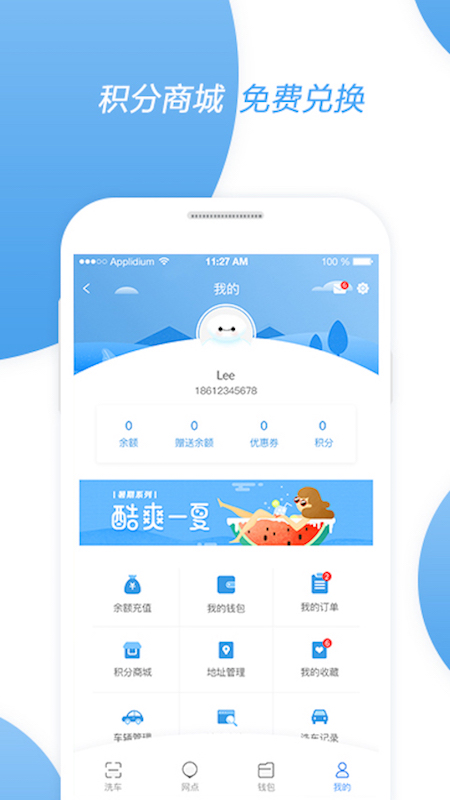 ��ϴ����appv4.4.4 �ֻ���