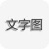 ����ͼƬ����appv1.6.5 ���°�