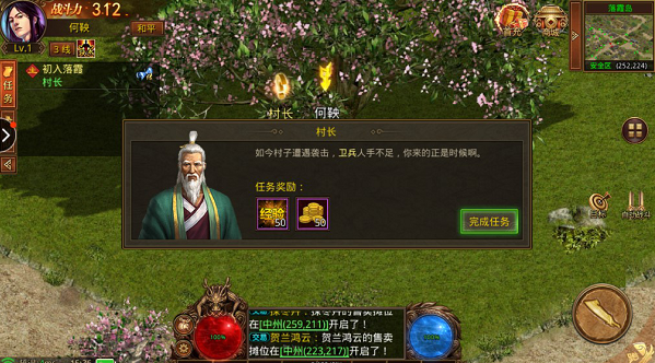 杀鸡爆神装 杀鸡爆神装