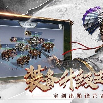 三国全面战争蜀汉内购版 三国全面战争蜀汉内购版