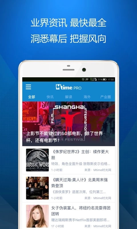 ʱ����רҵ��APP����v3.3.7 ��׿��