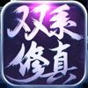 ˫ϵ�����ڹ���v1.0 ��׿��