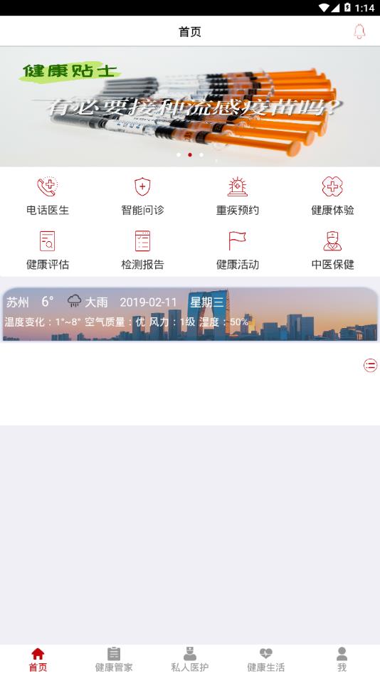 ���⽡��appv1.0.15 ���°�
