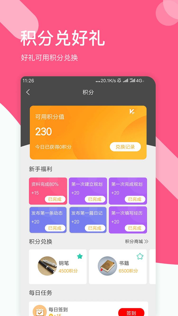 ʰȤappv2.6.0 �ٷ���