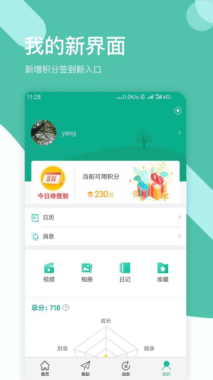 ʰȤappv2.6.0 �ٷ���