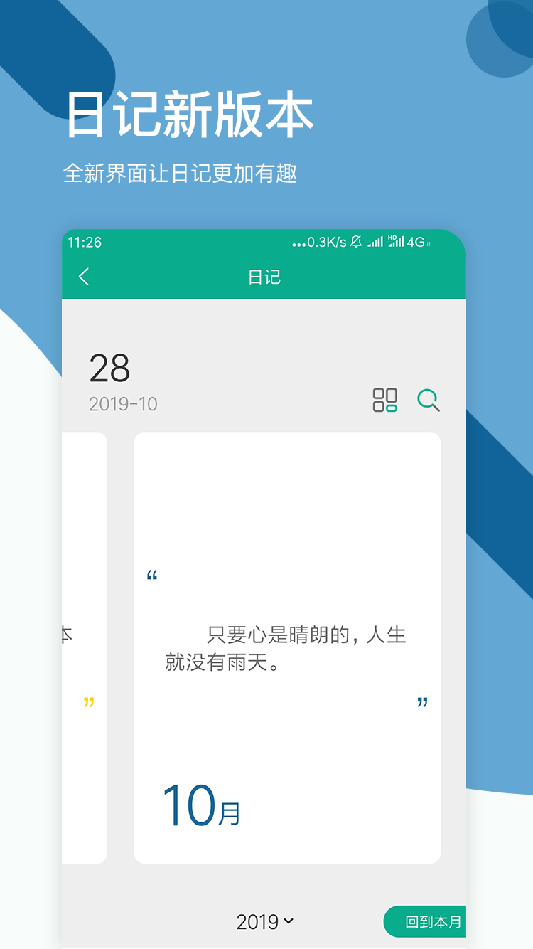 ʰȤappv2.6.0 �ٷ���