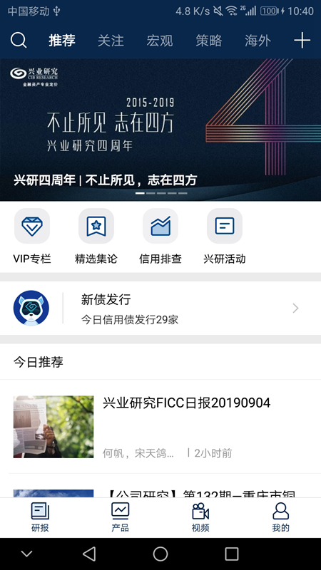 ��ҵ�о�appv4.2.0 ��׿��
