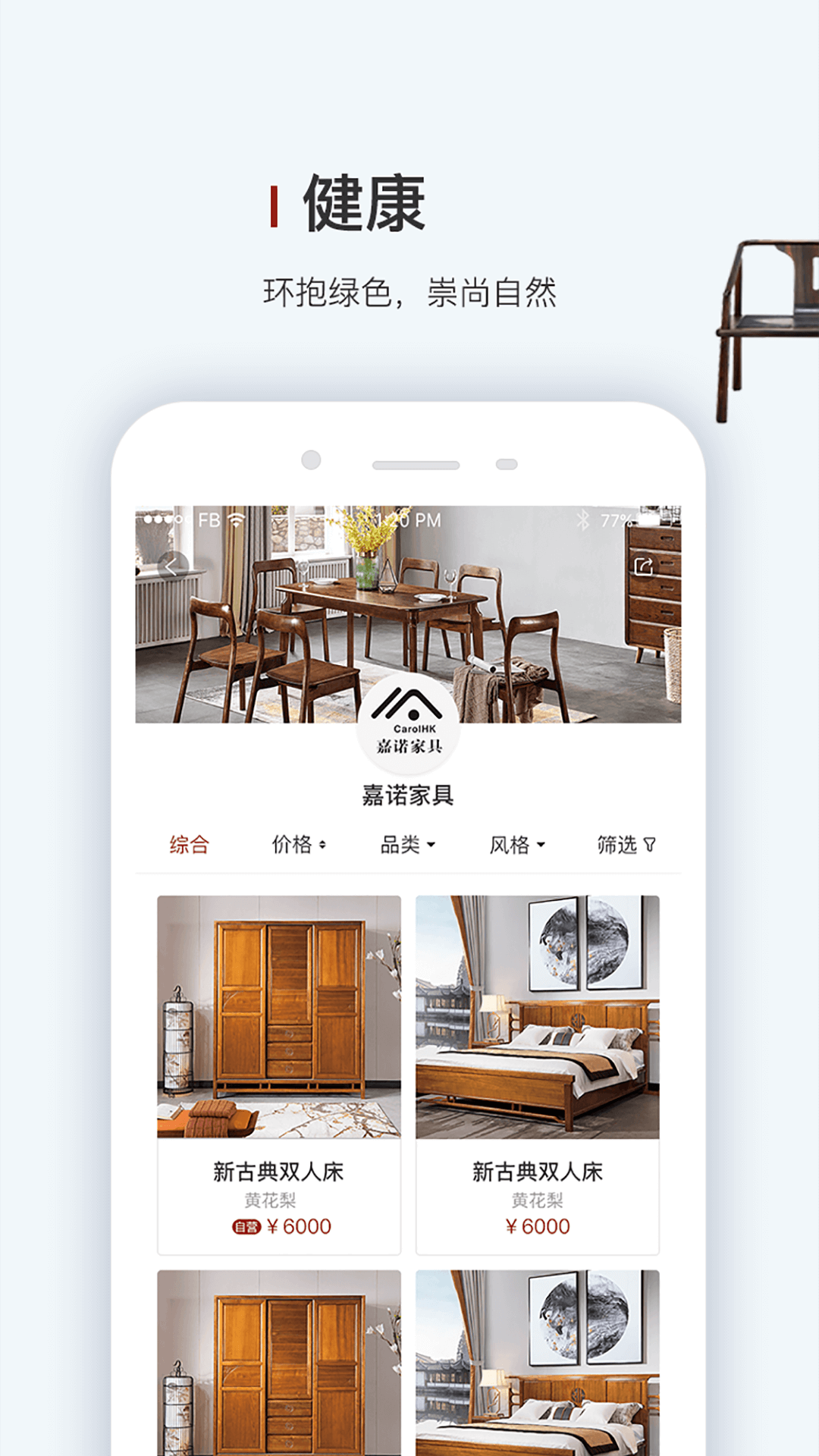�˻��˼Ҿ�appv3.4.3 ���°�