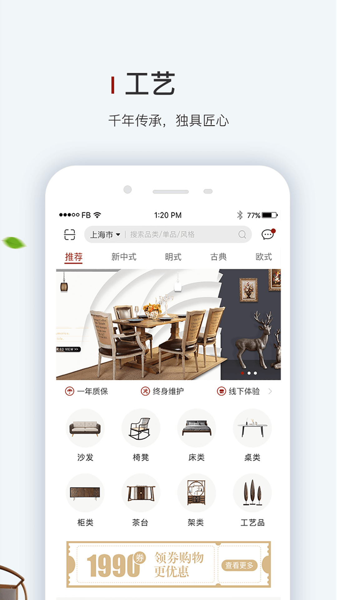 �˻��˼Ҿ�appv3.4.3 ���°�