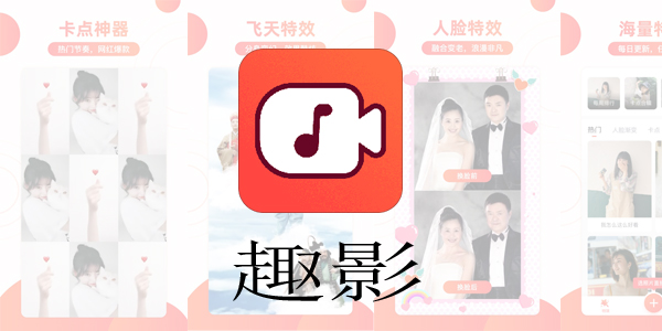 ȤӰapp����-ȤӰ���ذ�װ-СӰС����app������