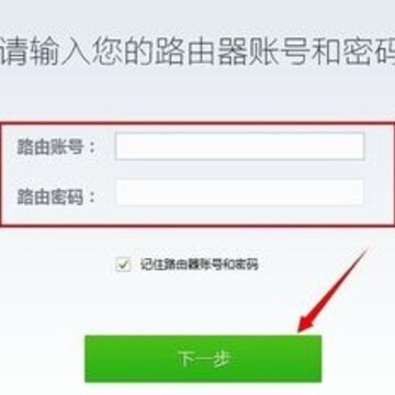 360路由器卫士