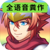 ȫ��������RPG�޸İ�v1.0.0 ��׿��