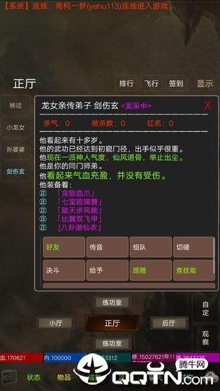 江湖豪客 江湖豪客