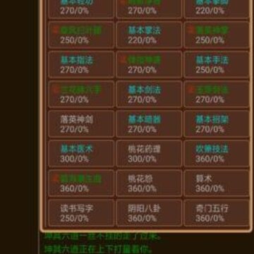 仙武江湖手游 仙武江湖手游
