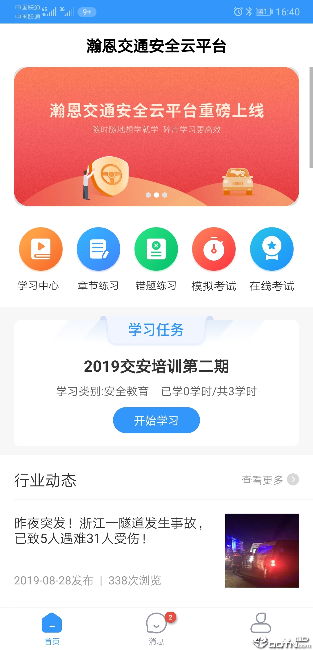 ������appv1.0.6 ���°�