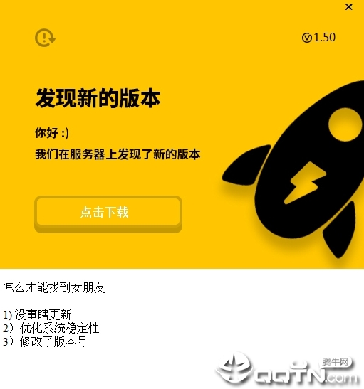 多喝热水(撩妹软件)v1.5 免费版