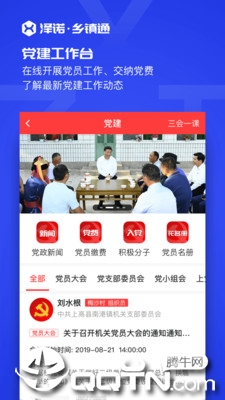 ����ͨappv2.2 ���°�