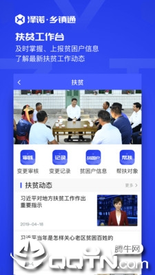 ����ͨappv2.2 ���°�