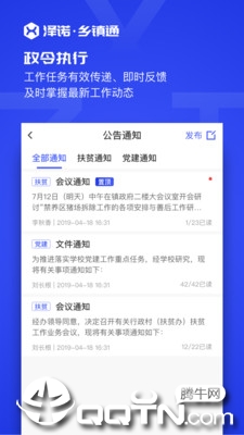 ����ͨappv2.2 ���°�