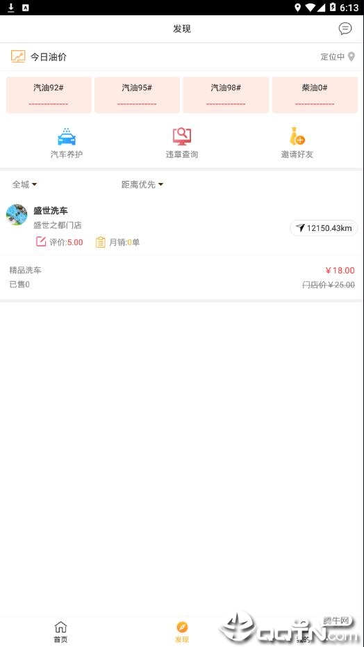 �������appv1.3.9 ���°�