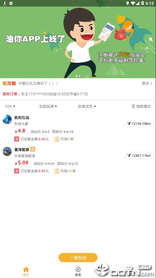 �������appv1.3.9 ���°�
