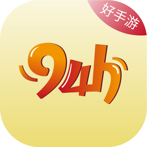 九四手游appv2.0 最新版